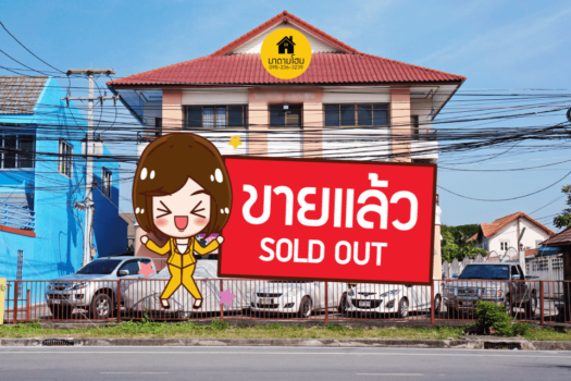 ขายหอพักอพาร์ทเม้นท์เมืองอยุธยา